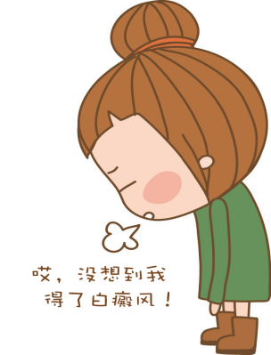 北京国丹白癜风医院